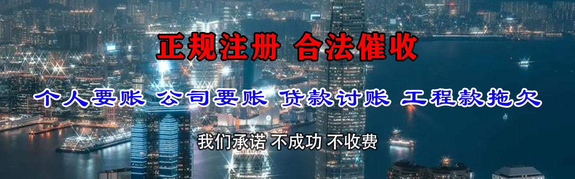 正阳讨账公司